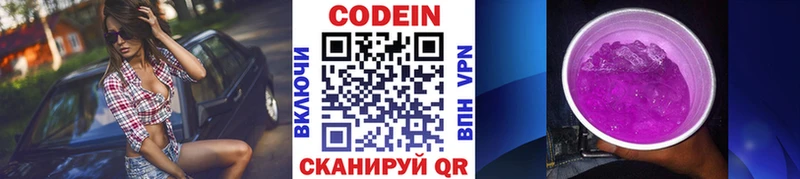 Codein напиток Lean (лин)  даркнет сайт  Навашино 