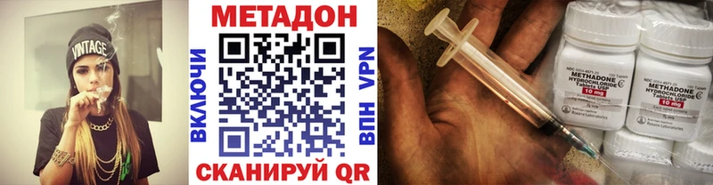 купить наркотики цена  Навашино  Метадон мёд 
